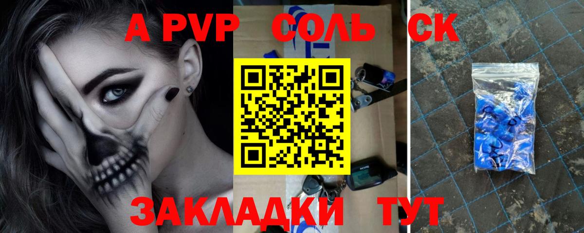 A-PVP мука  A-PVP СК  Строитель  Вход с VPN 