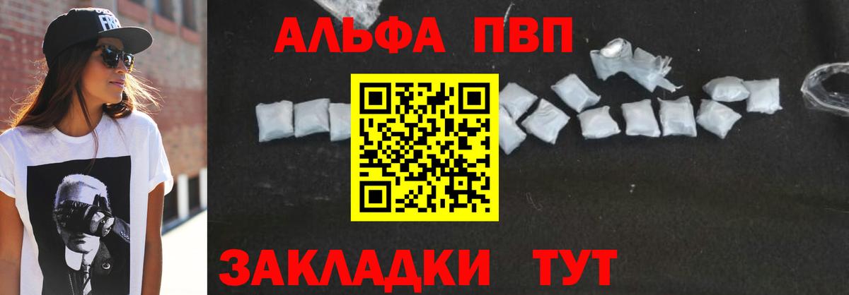 Alpha-PVP мука Строитель