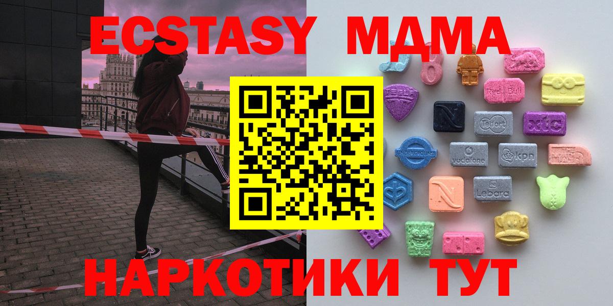 Экстази  цены   Экстази 280 MDMA  Строитель  ЭКСТАЗИ 300 mg  Вход с VPN 