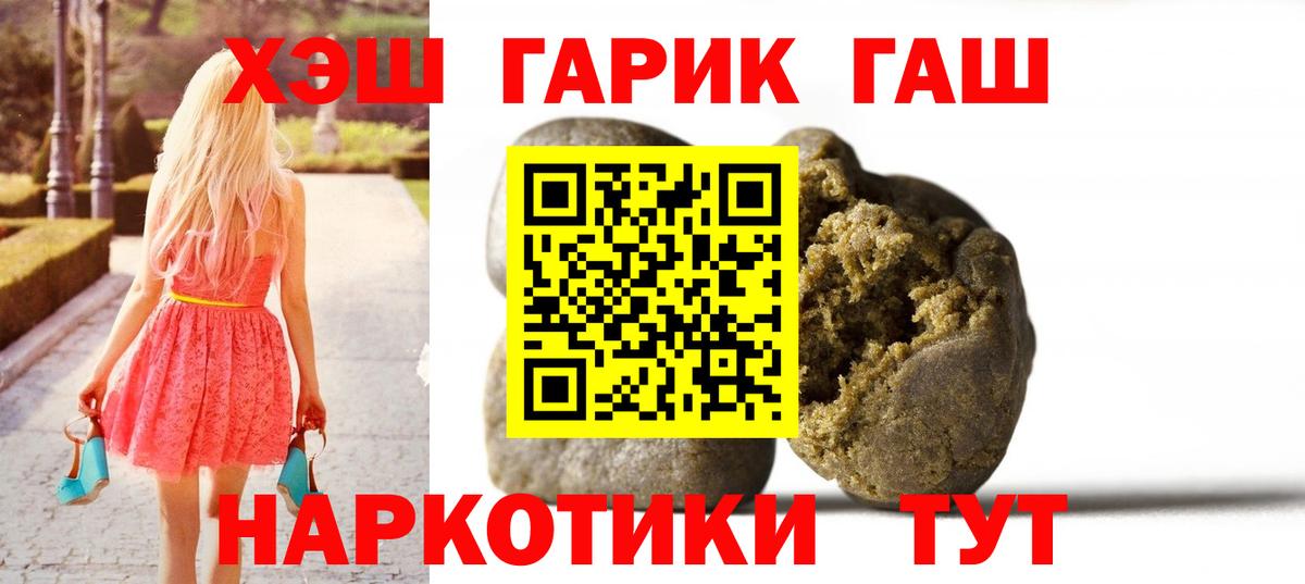 ГАШ ice o lator  купить   Строитель  Вход с VPN 