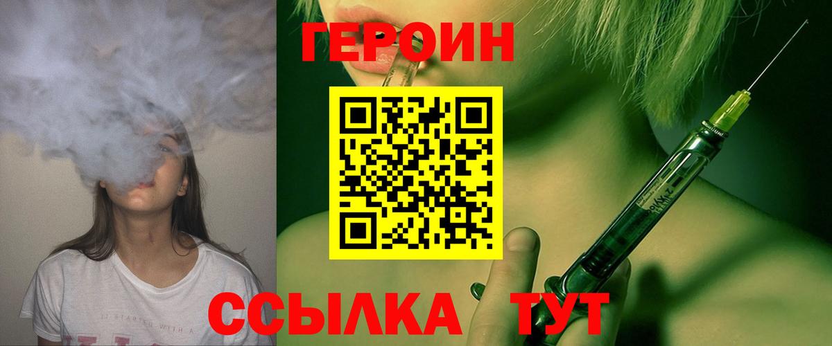 Героин афганец  Вход с VPN  Строитель 