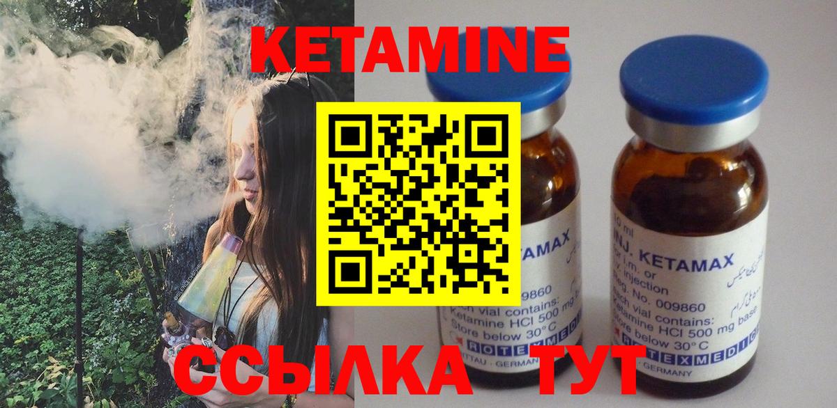 КЕТАМИН ketamine Строитель