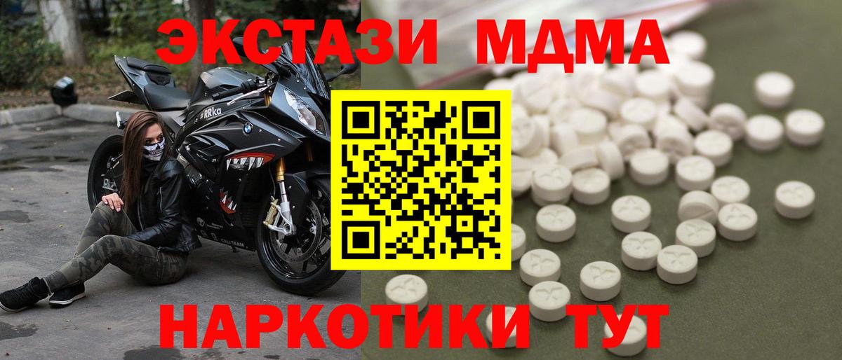 MDMA VHQ  Вход с VPN  МДМА молли  Строитель 
