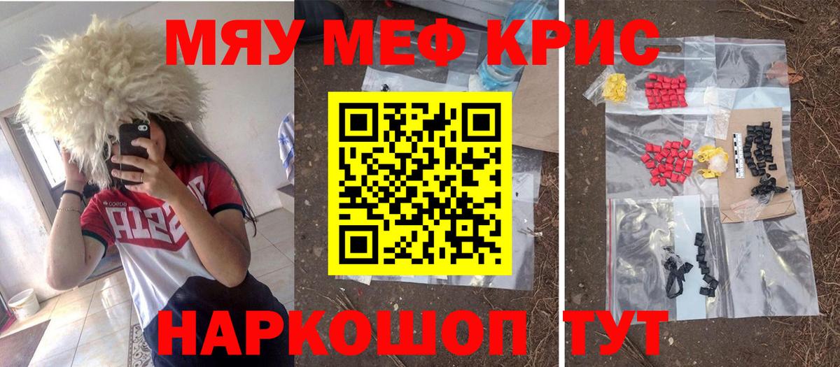 Меф 4 MMC  цена   Строитель  Меф  Меф VHQ  Вход с VPN 