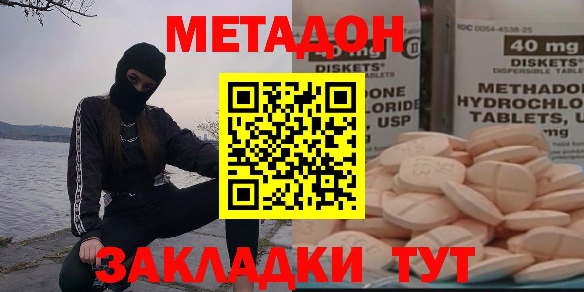 Метадон мёд  Вход с VPN  Метадон белоснежный  маркетплейс Telegram  Строитель    ТОР 