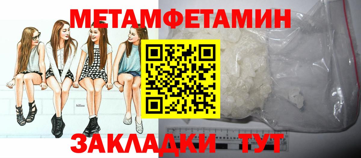 Метамфетамин мет Строитель
