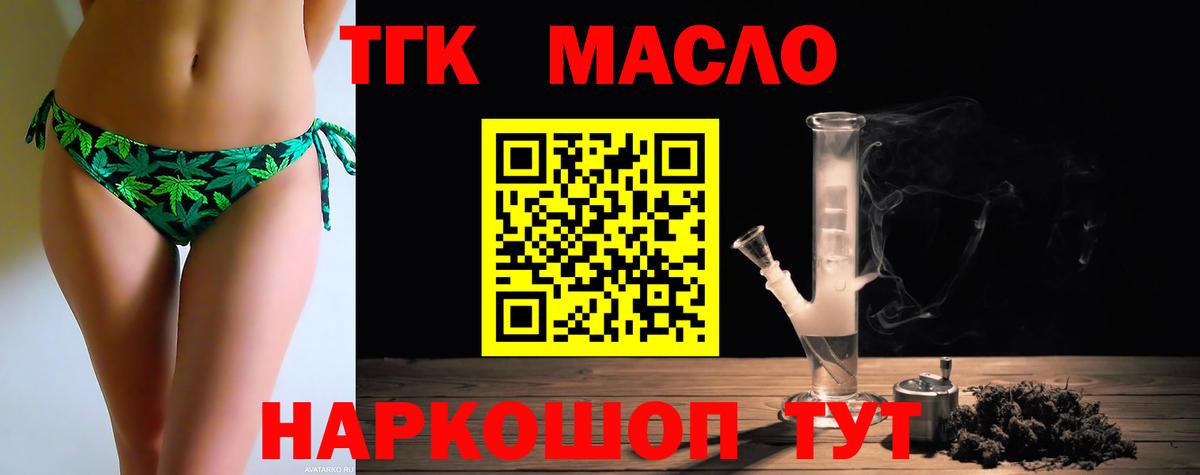 ТГК жижа Строитель